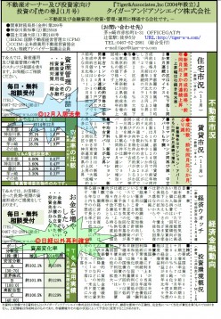 虎の巻1月号　シェールガスショック？