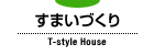 すまいづくり